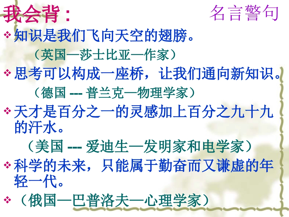 二年级下册语文园地八_第2页