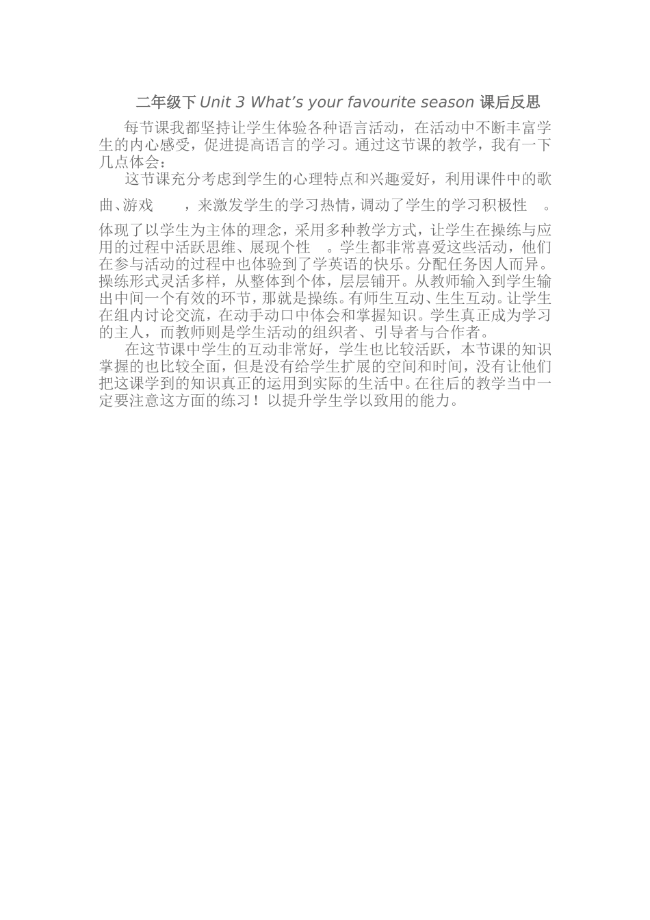 古丽努尔五月份反思_第1页