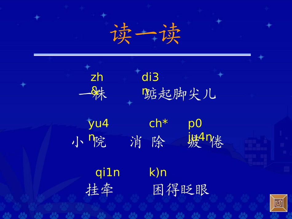 《《一株紫丁香》教学演示课件_第3页