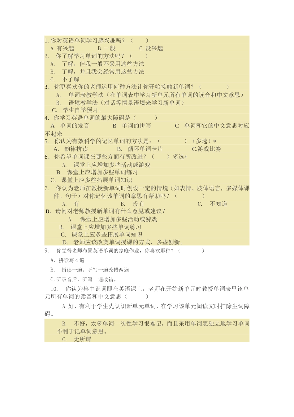 英语问卷调查_第1页