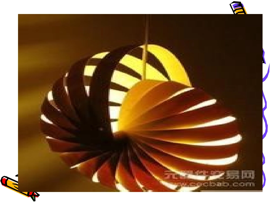灯的立体构成_第3页