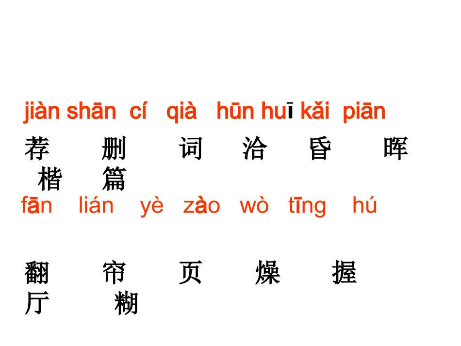 那片绿绿的爬山虎8_第3页