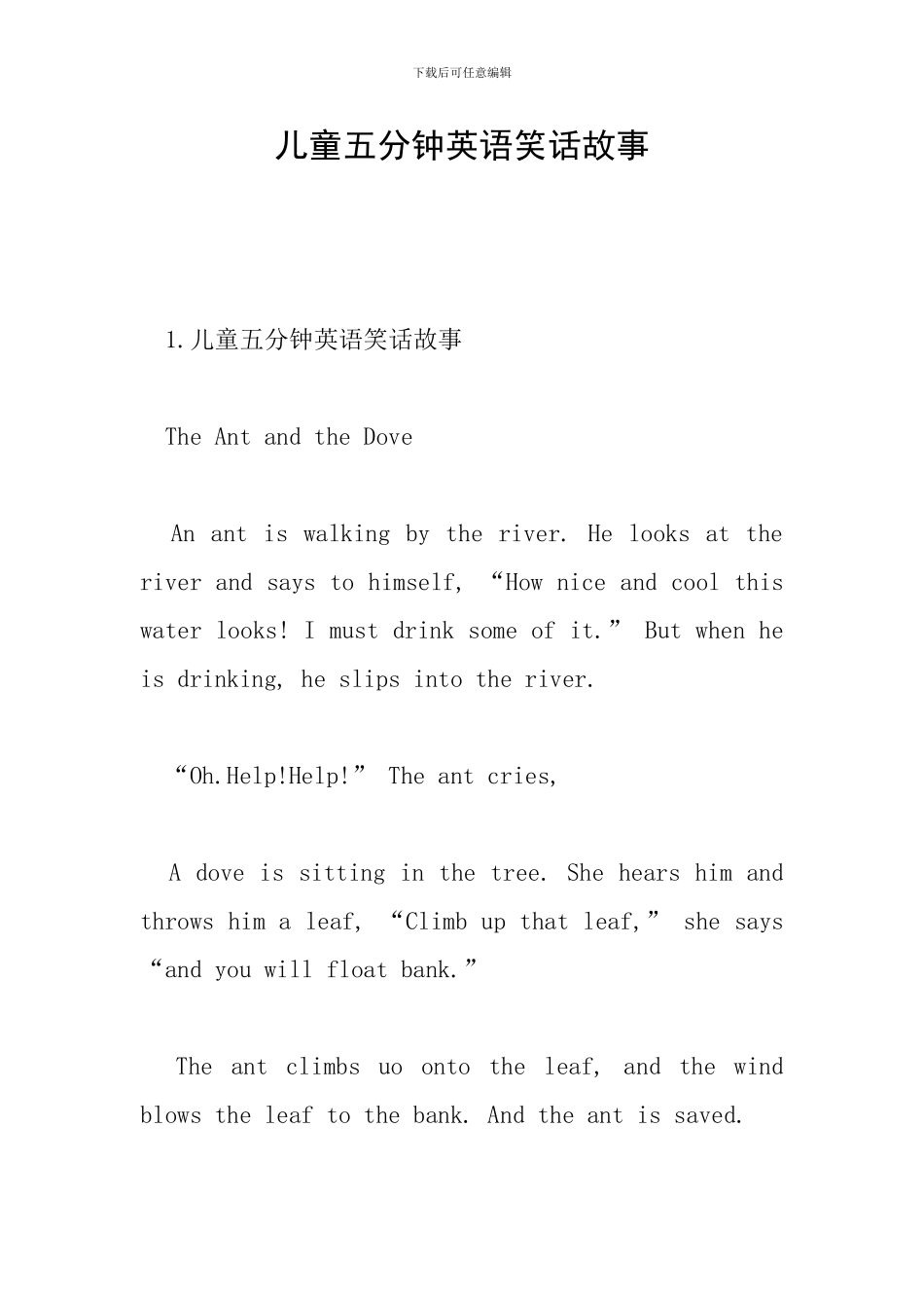 儿童五分钟英语笑话故事_第1页