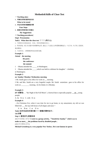 完形复习教学设计Teachingaims
