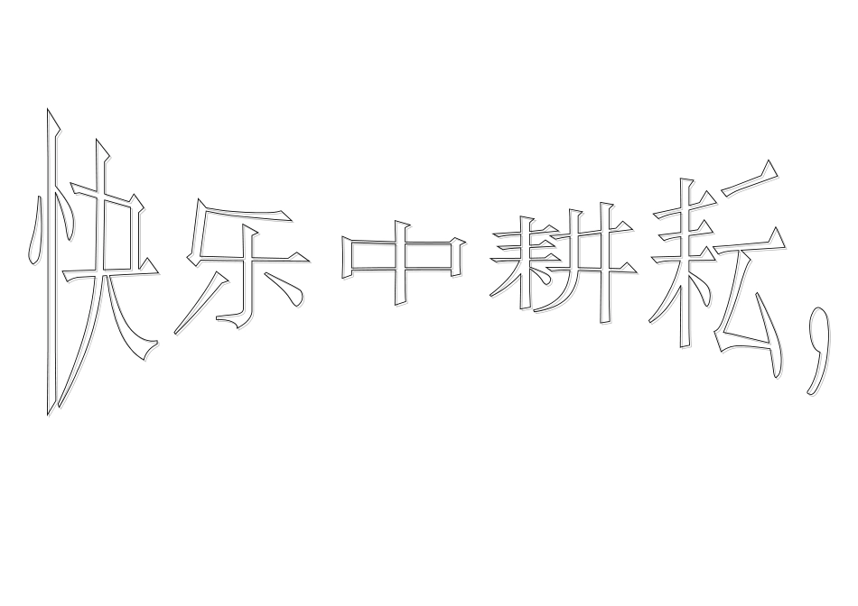 六年级四班班级管理资料5_第1页