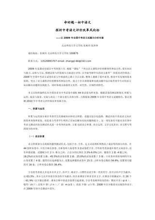 命好题--初中语文1