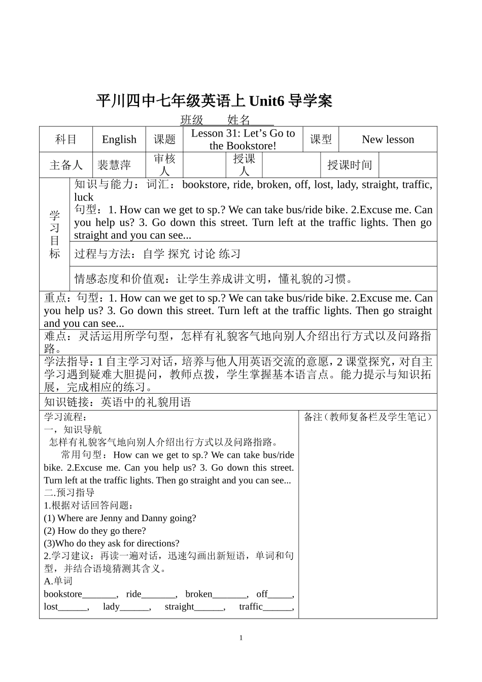 平川四中七年级英语上Unit6导学案_第1页