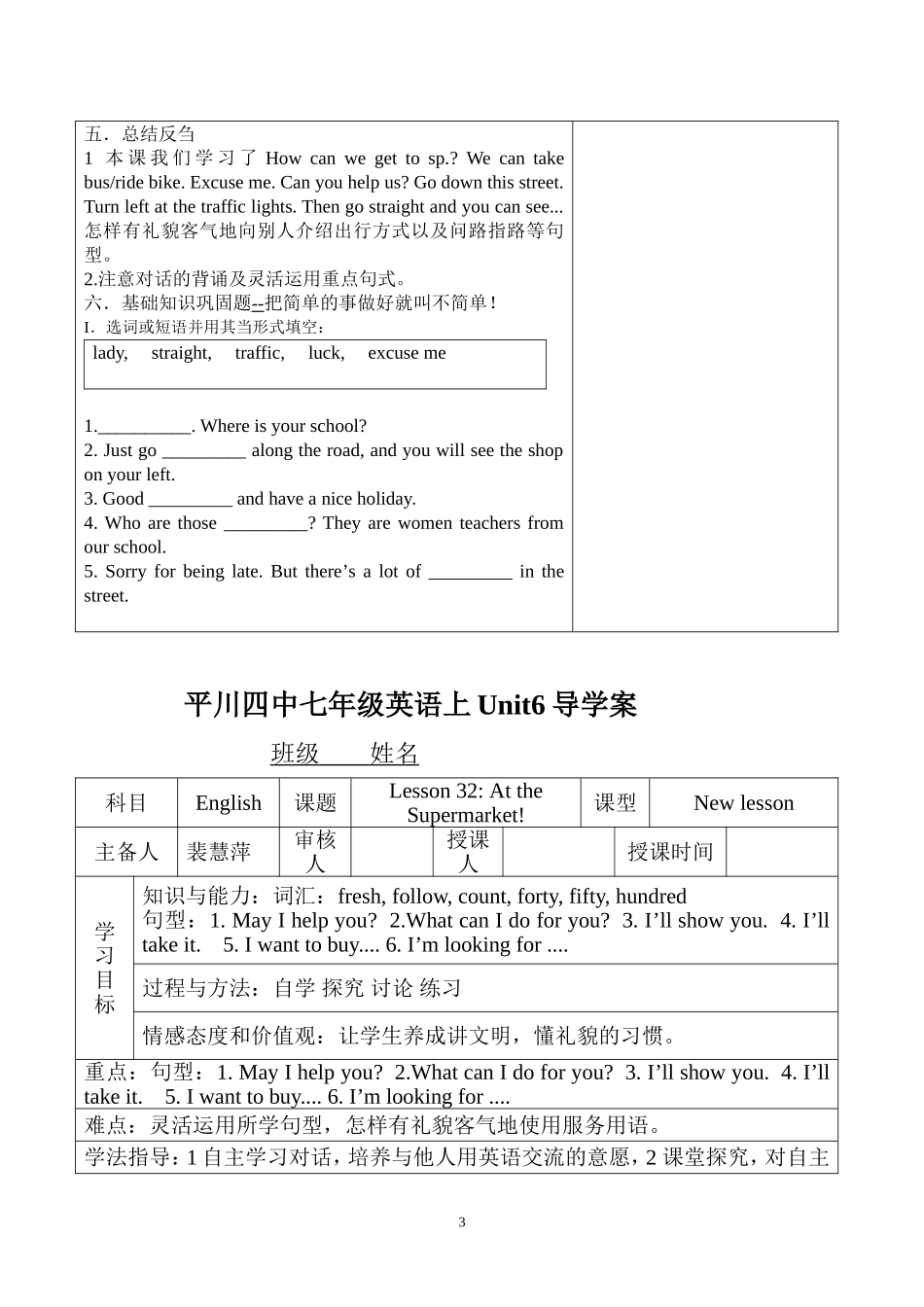 平川四中七年级英语上Unit6导学案_第3页
