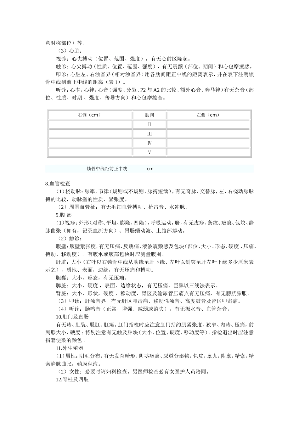 肺脓肿  肺癌_第3页