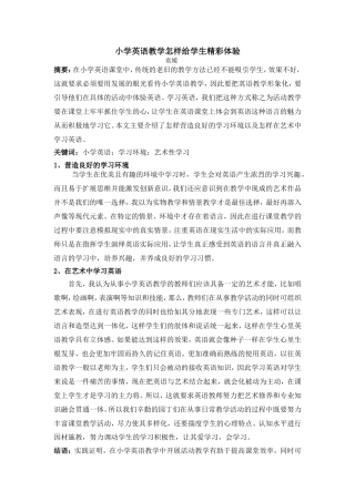 袁媛论文发表