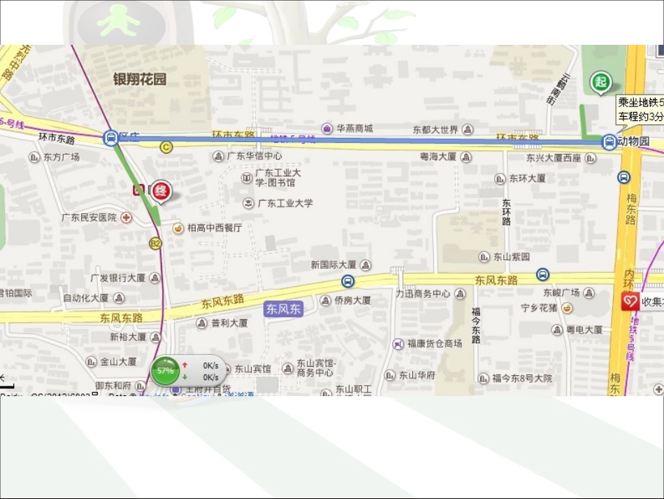 上学路上课件_第2页