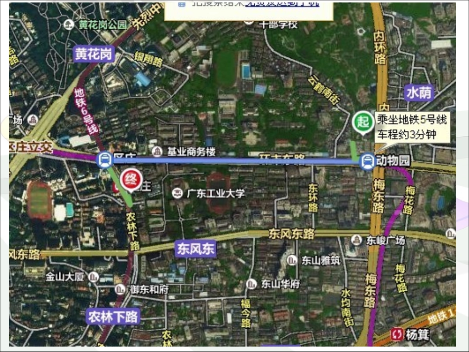 上学路上课件_第3页