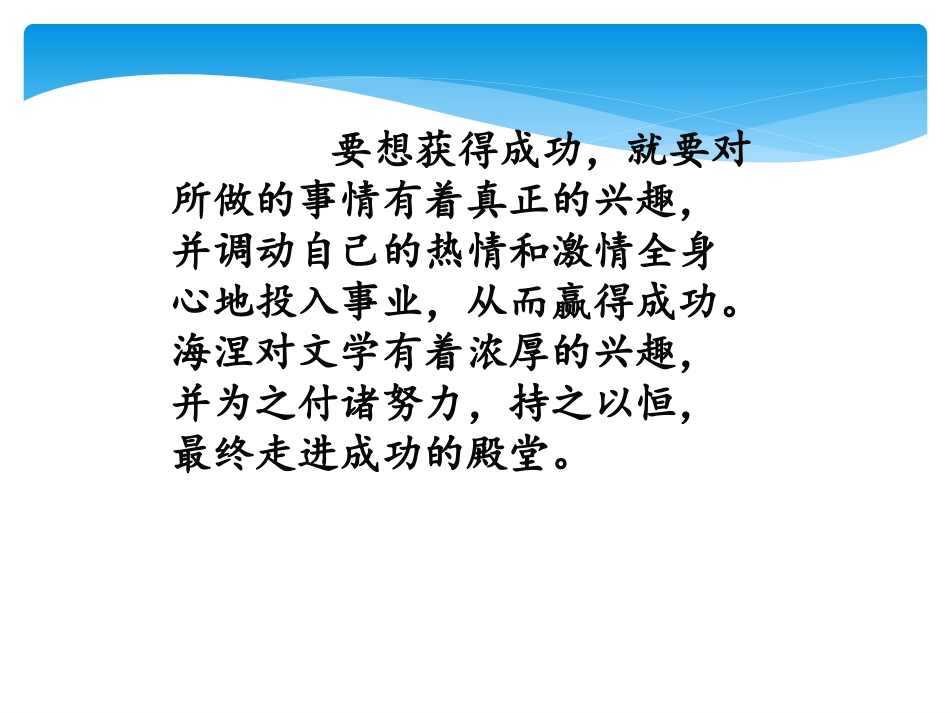 我的早年生活_课件_第1页