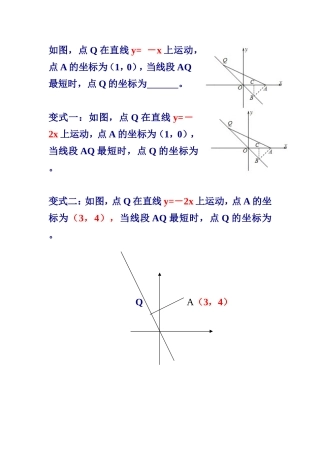 讲一题会一堆题