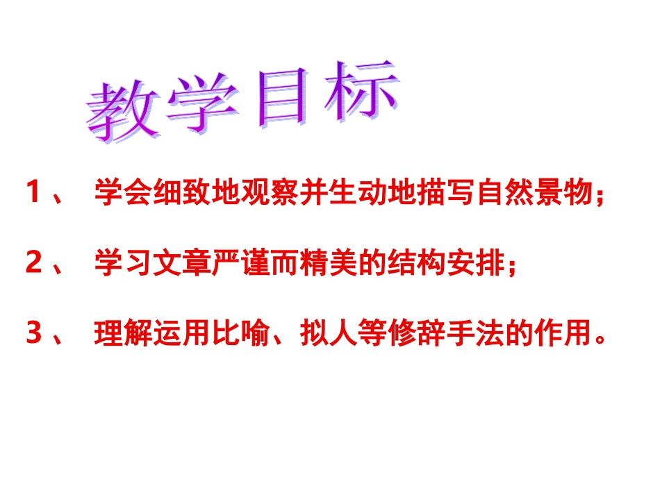 济南的冬天 (5)_第2页