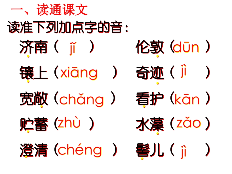 济南的冬天 (5)_第3页