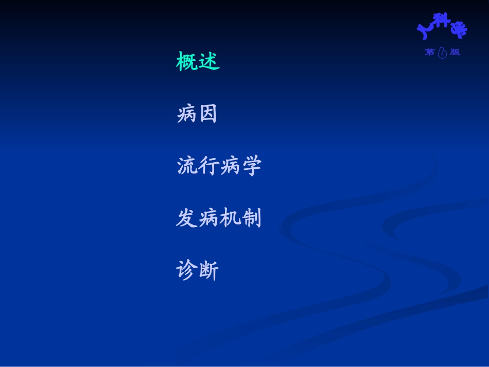 肺结核中南大学湘雅二医院_第2页
