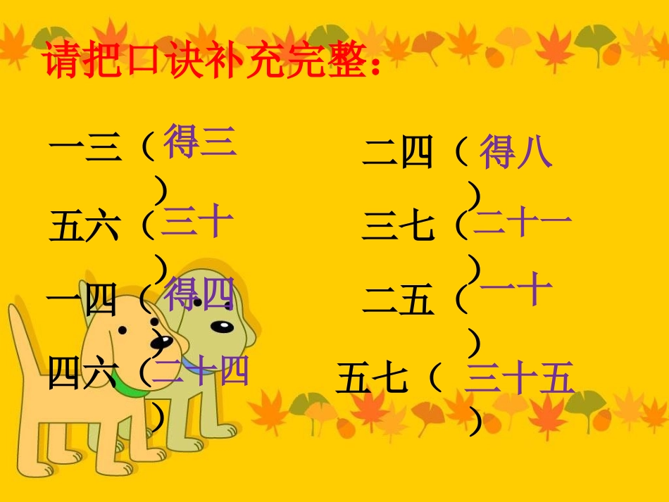 有多少粘贴画_第2页