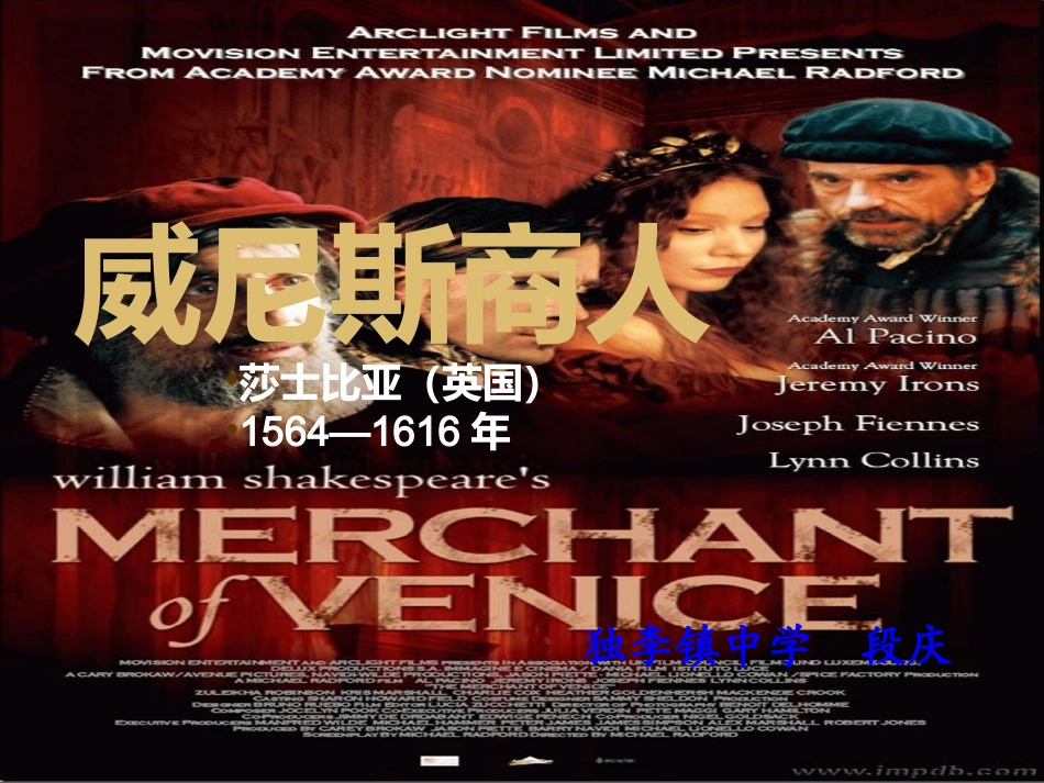 《威尼斯商人》精品课件 (2)_第1页