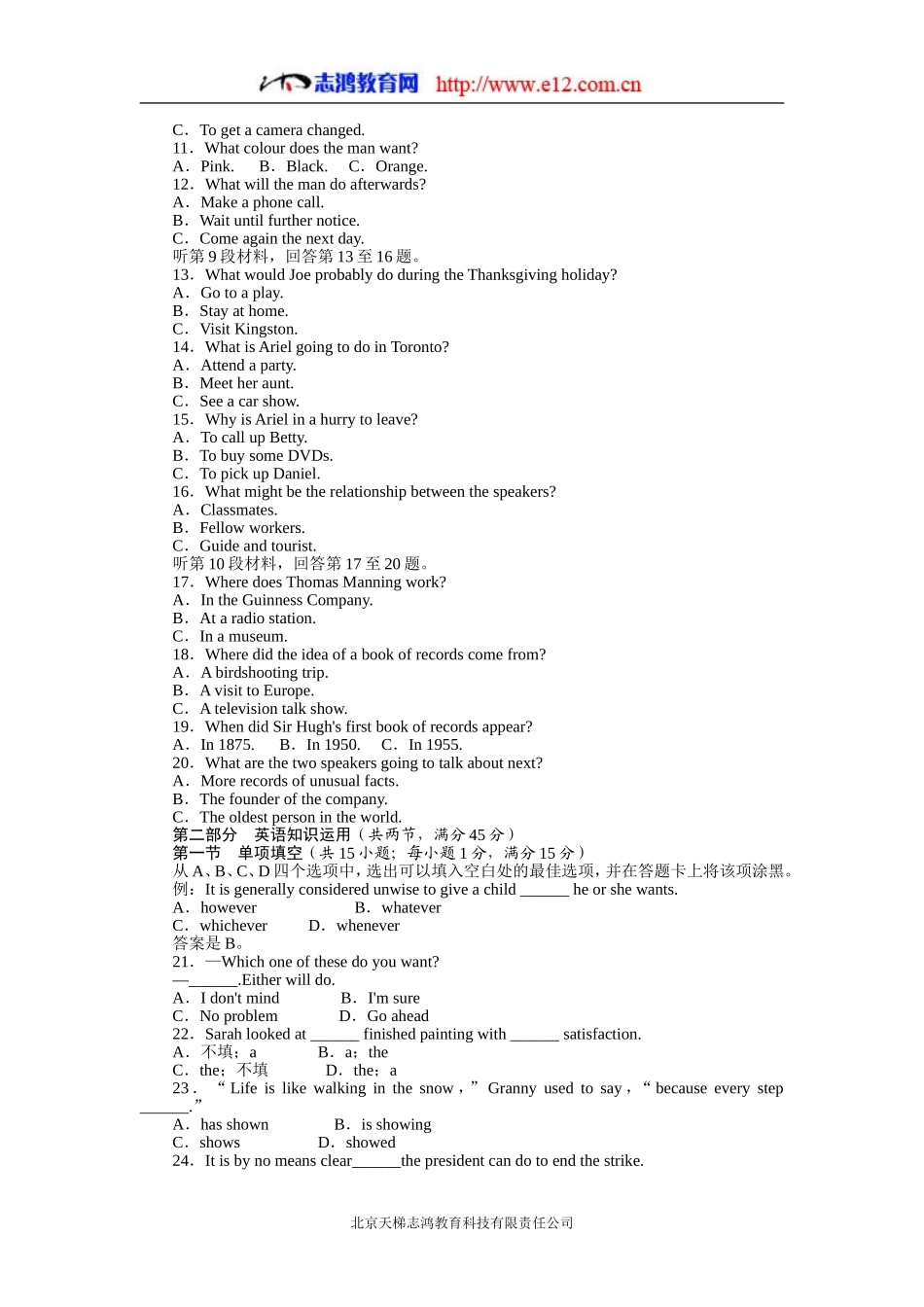 英语（全国卷）试题+解析2012_第2页