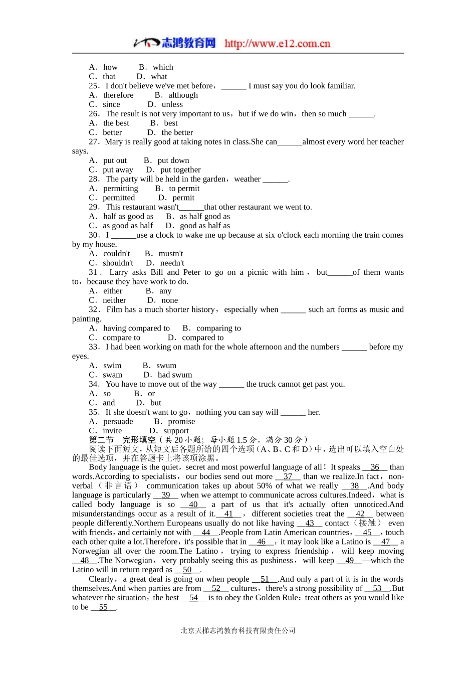 英语（全国卷）试题+解析2012_第3页
