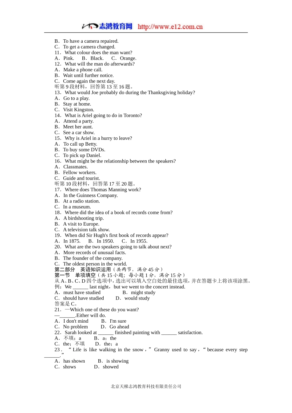 英语（全国卷I）试题+解析2012_第2页