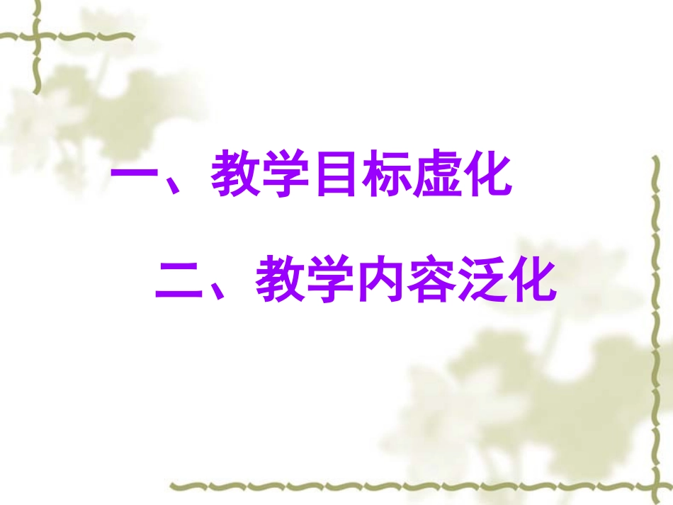 初中散文教学设计要点_第3页