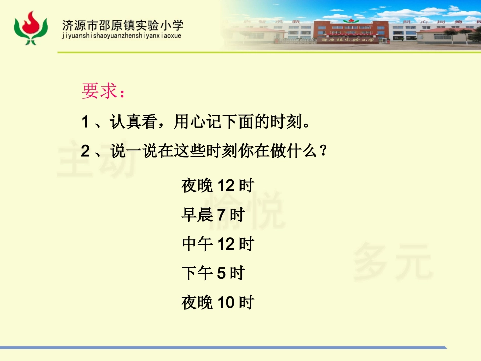 王子欢24时_第1页