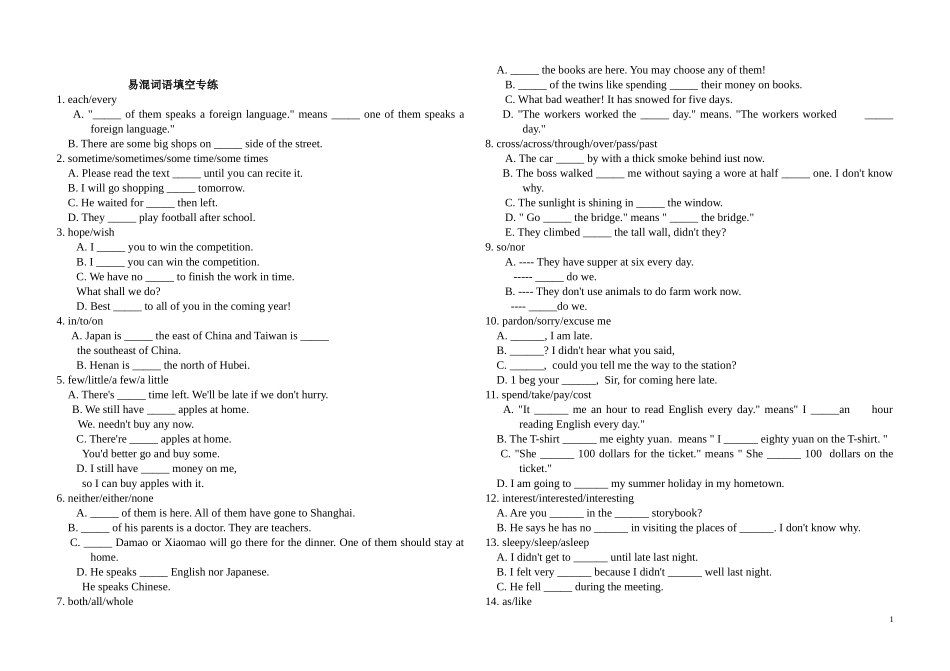 中考单选考前练习_第1页