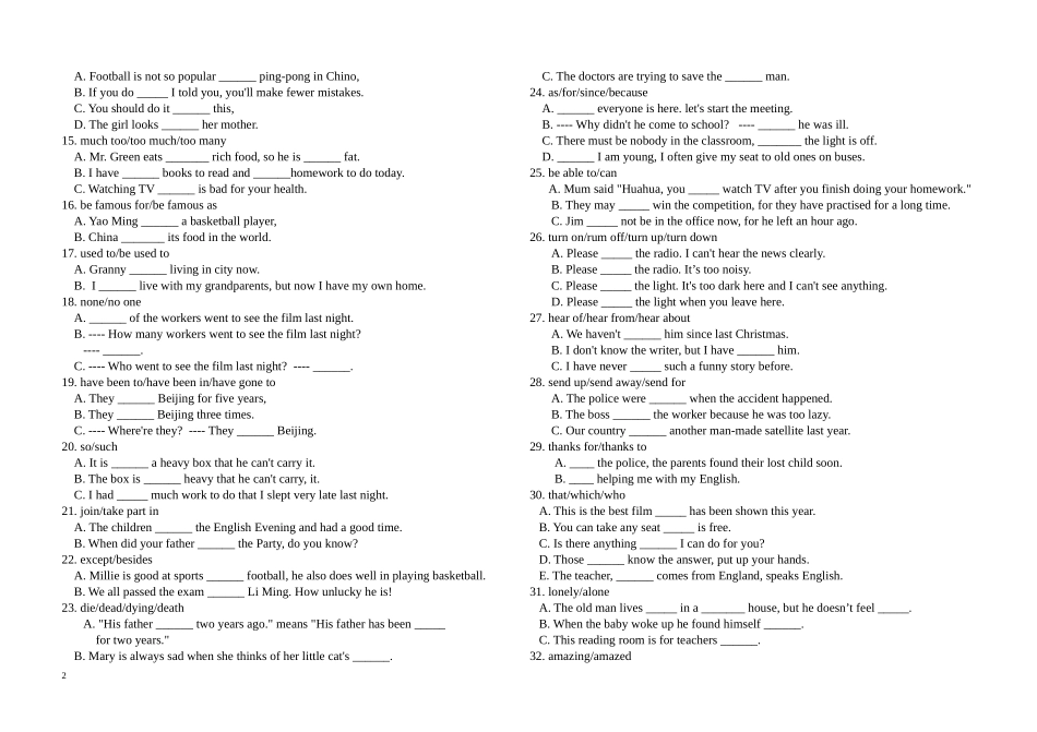 中考单选考前练习_第2页