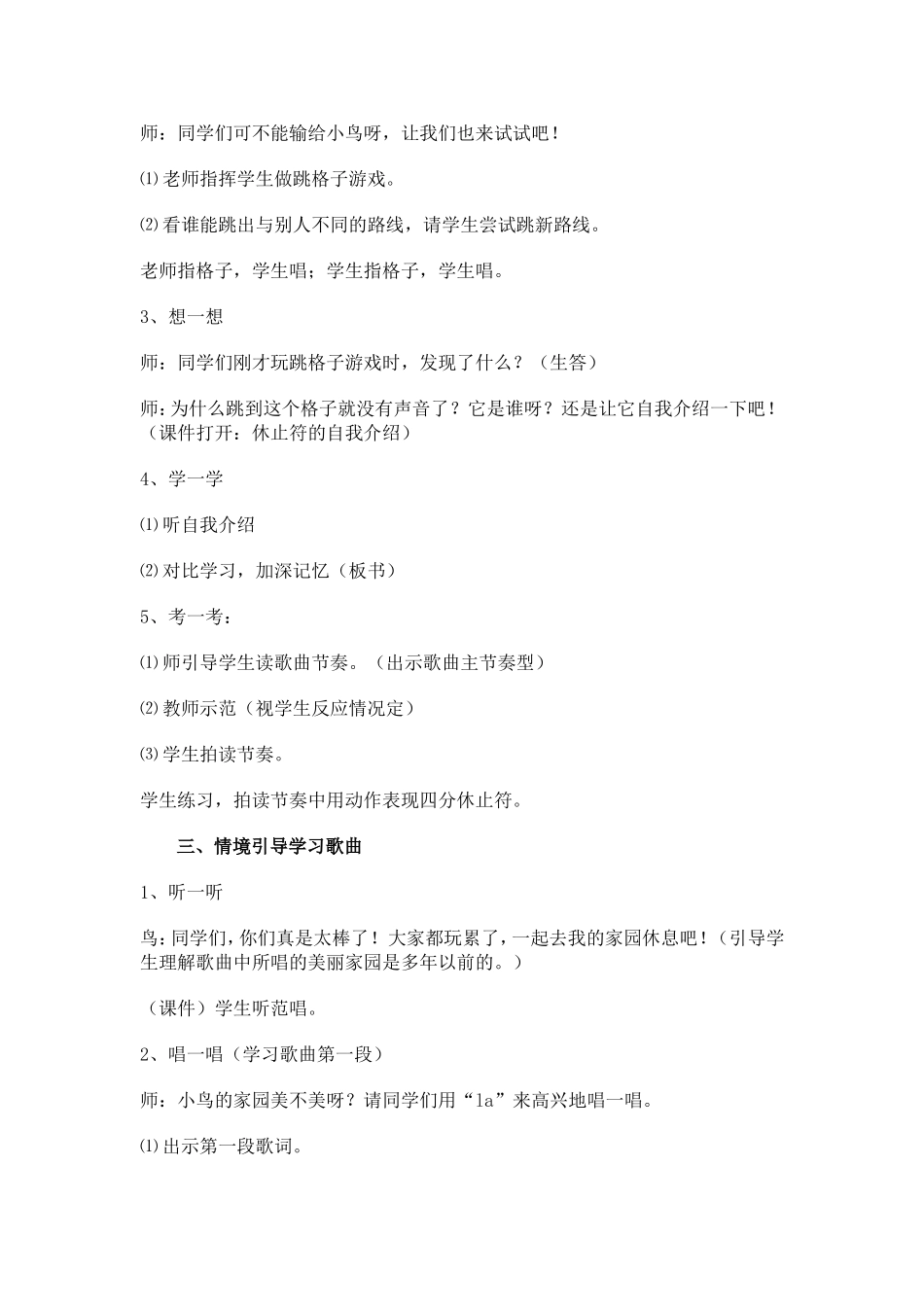 多年以前教案_第2页