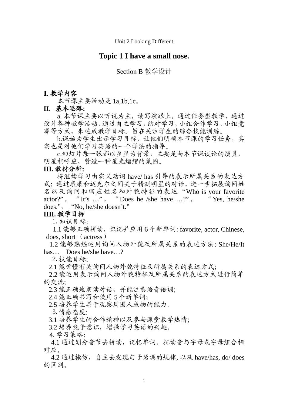 重庆市北碚区三圣中学刘念10月22日赛课教学设计_第1页