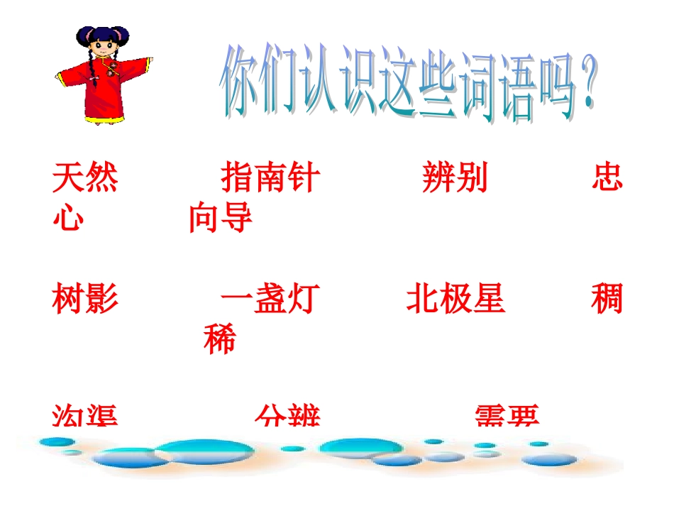 要是你在野外迷了路 (2)_第2页