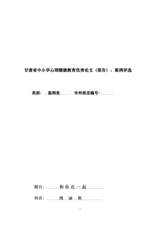 和你在一起（参评）