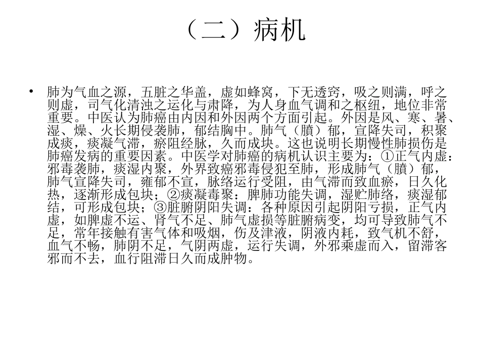 肺癌分哪几种_第3页