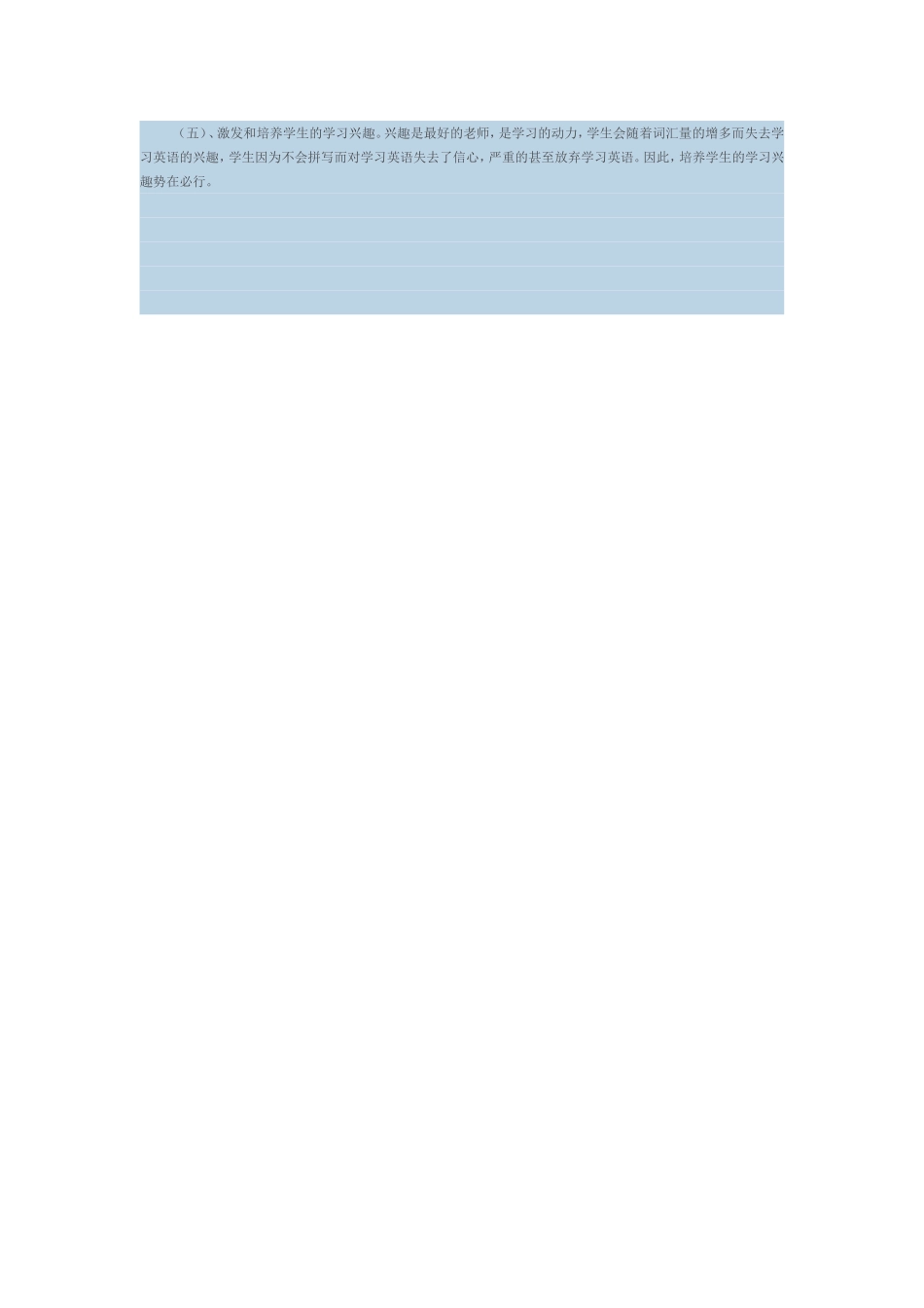 初二英语uni4单元检测质量分析_第2页