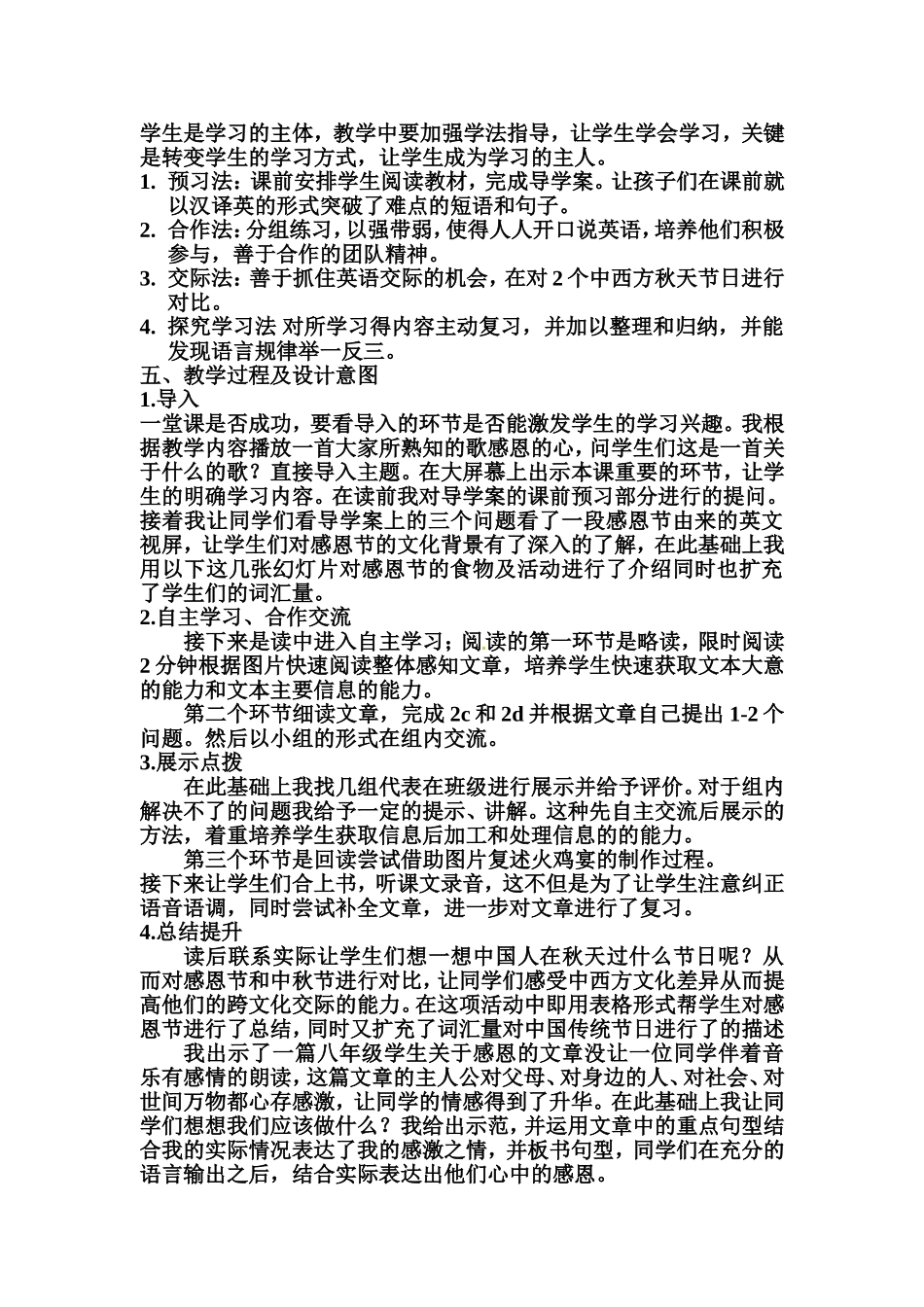 英语说课稿柳佳_第2页