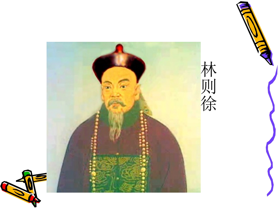 主题班会《远离毒品_珍爱生命》PPT课件之二_2_第3页