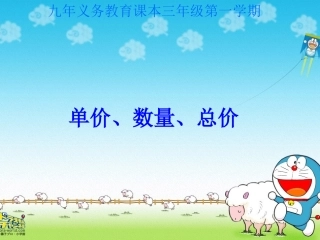 单价数量总价2