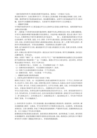 教师远程培训学习总结