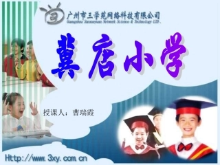 儿童诗两首PPT课件