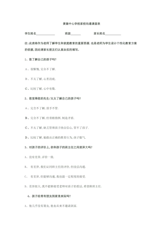 黄堡中心学校