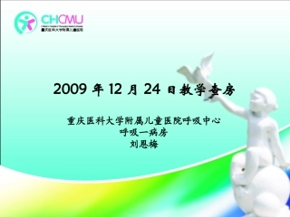 肺炎抗生素使用