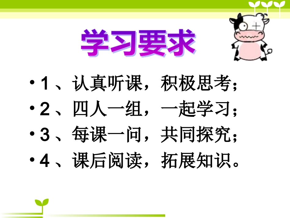 科教版小学科学四上《我们关心天气》(新) (2)_第2页