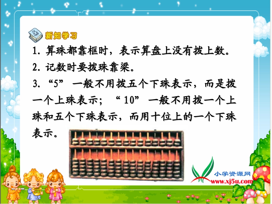 算盘上表示万以内的数_第2页