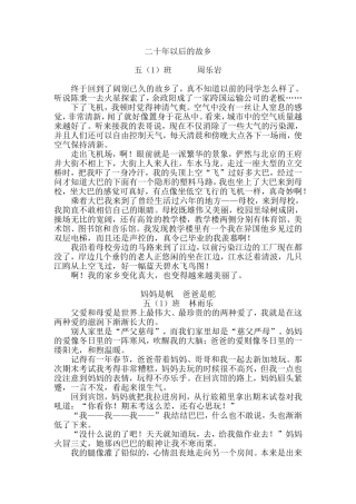 2014秋学生作文集