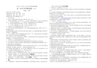 高二语文学科测试题