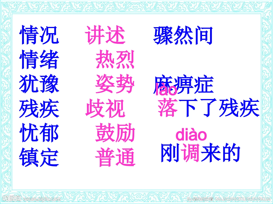 掌声(新稿）_第2页