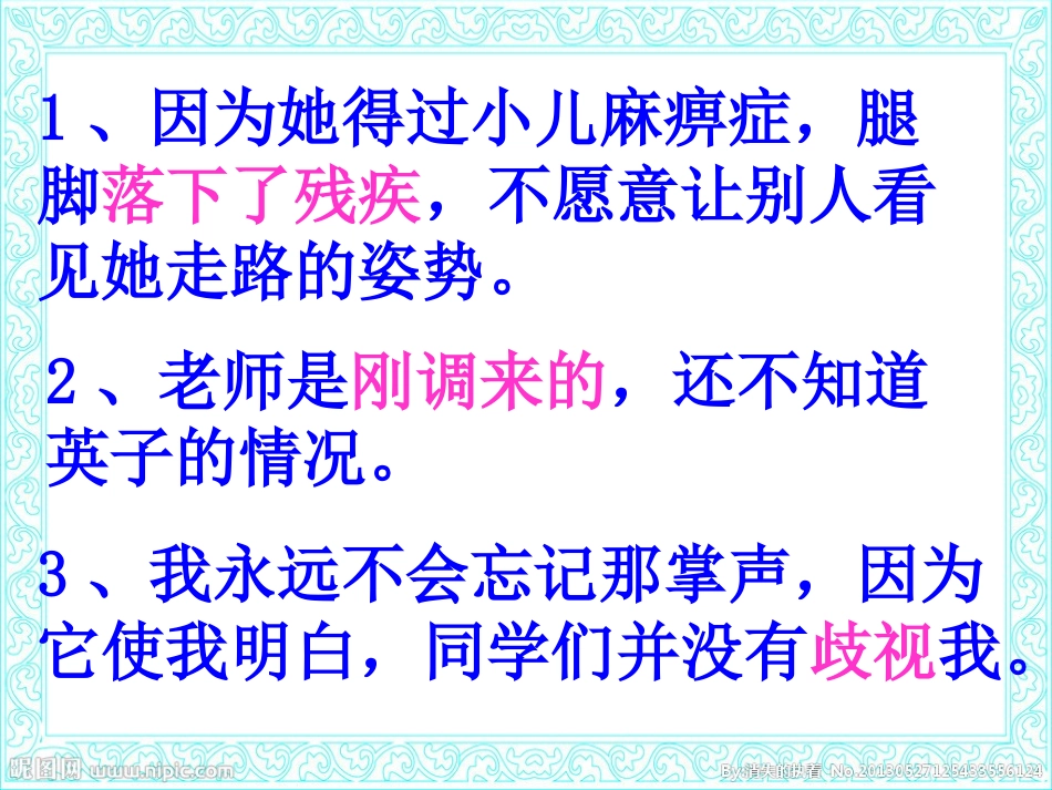 掌声(新稿）_第3页