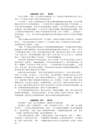 电视机前的一家子